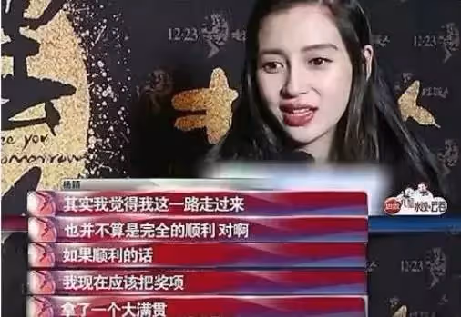 baby的失勢讓人看清,不是跑男離不開楊穎,而是楊穎離不開跑男