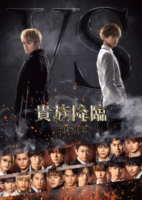 「王子旋風」來襲！ 　《傳奇王子》系列作品登陸串流平台
