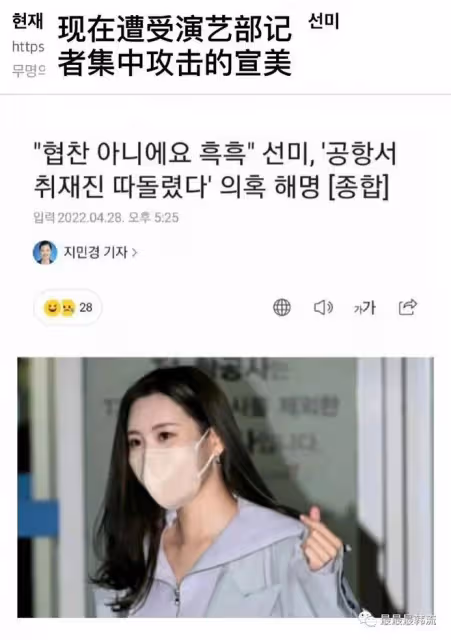 被記者圍攻了?