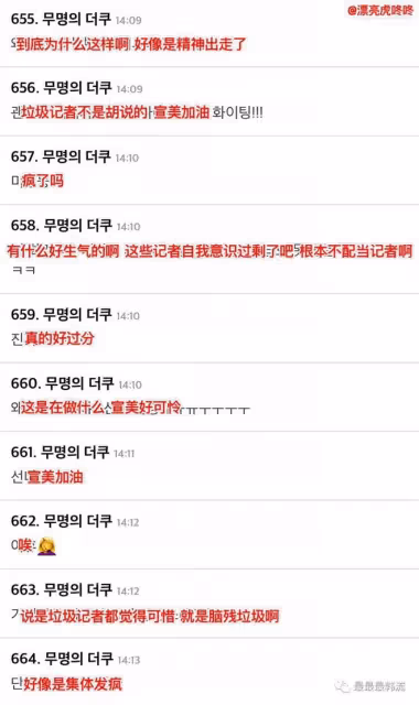 被記者圍攻了?
