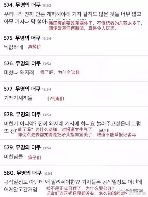 被記者圍攻了?