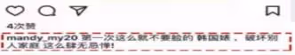 花十億整容成baby,後發展成網紅瘋狂撈金