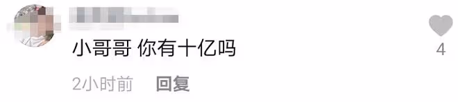 花十億整容成baby，後發展成網紅瘋狂撈金