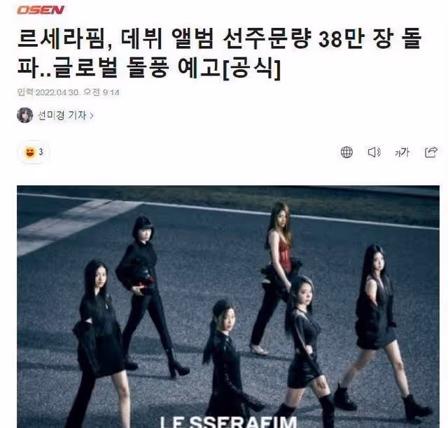 HYBE新女團專輯預售突破38萬張,組合還未出道,粉絲的控評已安排