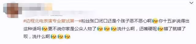 北電複試第一被瘋嘲,直播時吐槽女演員,網友:他配當藝人?