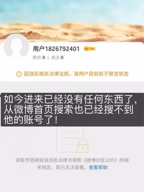 王思聰被全網封殺,連微信都被限制使用,或將迎來更大後果!
