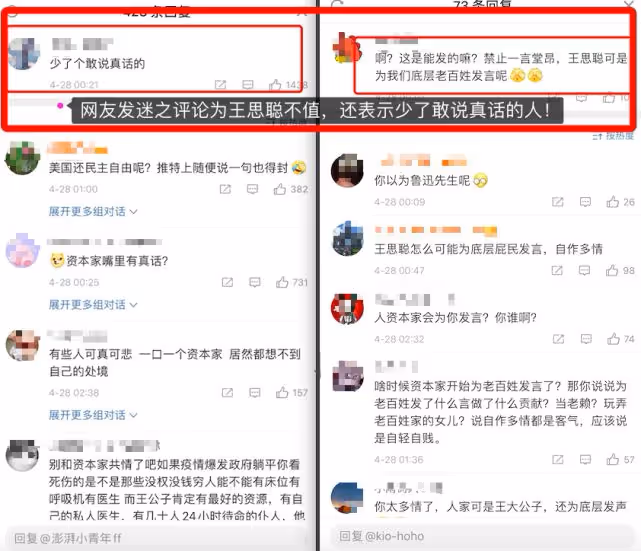 王思聰被全網封殺,連微信都被限制使用,或將迎來更大後果!