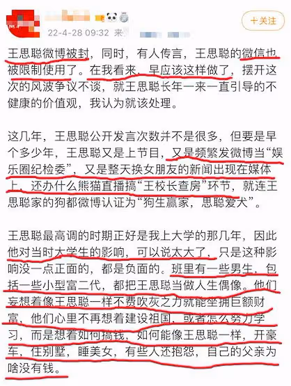 王思聰被全網封殺,連微信都被限制使用,或將迎來更大後果!