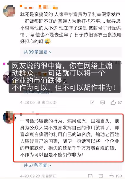 王思聰被全網封殺,連微信都被限制使用,或將迎來更大後果!