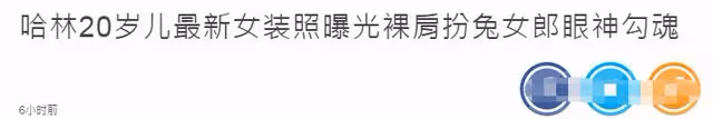 伊能靜兒子大玩角色扮演,戴兔耳朵扮兔女郎,坦白愛穿女裝原因
