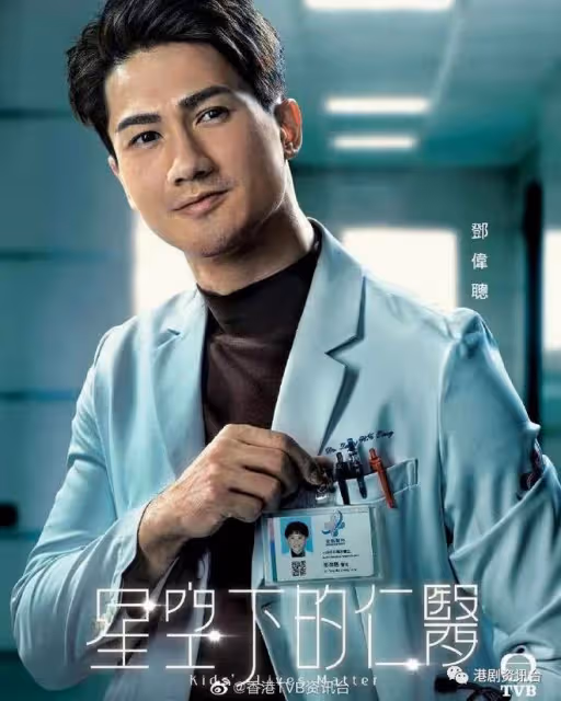 已隨時準備好結婚!TVB上位小生拒絕「有錢仔」標籤