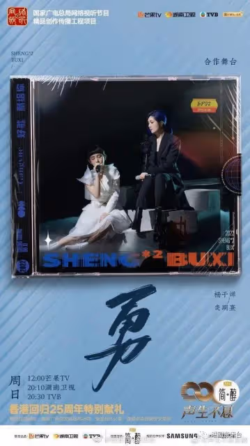 前輩錫住︱楊千嬅拎自家金曲拱照 炎明熹討彩頭
