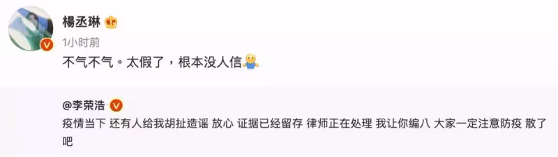 才結婚3年，楊丞琳老公遭爆劈腿女歌手驚傳已離婚，小三被肉搜坦承很迷戀他，本人親回應：散了吧.
