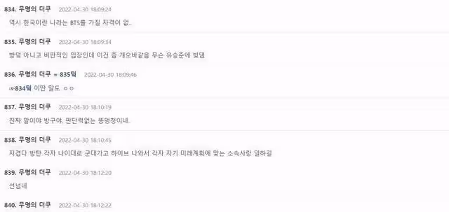 韓媒直言：BTS與20年前加入美國籍逃兵役的男星劉承俊有什麼差別