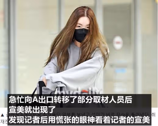 女星謊言脫身信任坍塌?一場機場追擊引發的媒體圍攻鬧劇