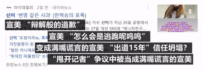 女星謊言脫身信任坍塌？一場機場追擊引發的媒體圍攻鬧劇