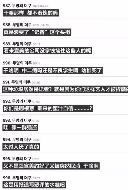女星謊言脫身信任坍塌？一場機場追擊引發的媒體圍攻鬧劇
