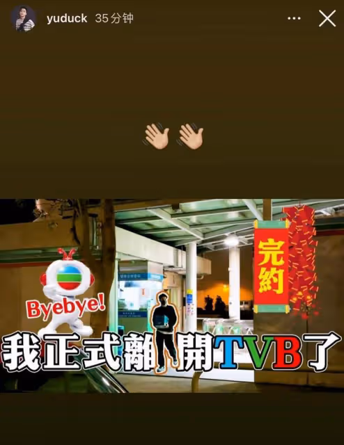 突發!32歲TVB富二代力捧小生宣布離巢,家底豐厚與郭富城做鄰居