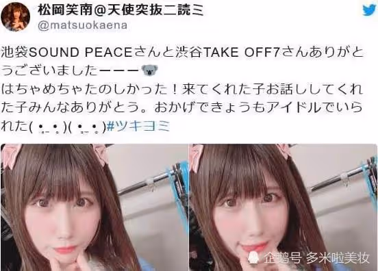 日本女星曬照片,瞳孔中的倒影暴露住址,男粉潛藏暗處將其拖走