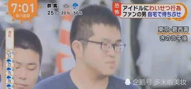 日本女星曬照片,瞳孔中的倒影暴露住址,男粉潛藏暗處將其拖走
