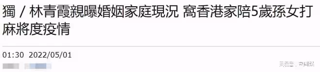 林青霞自曝婚姻現狀,高調曬老公送的禮物,疫情在家打麻將!