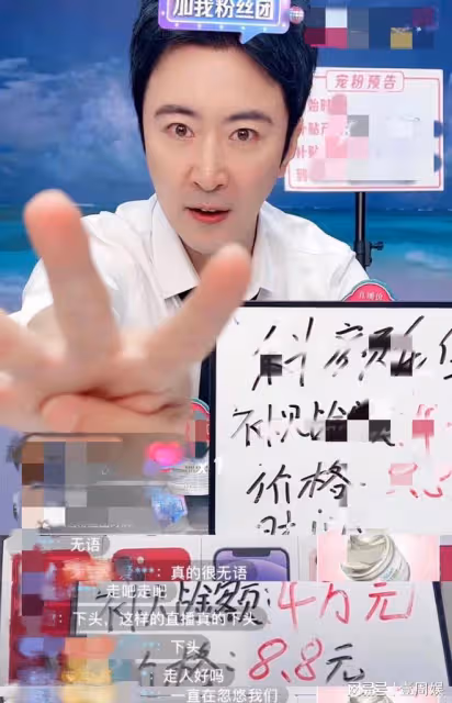 蔡琳的前夫直播帶貨被罵,滿屏都是質疑聲,4萬人跑了3萬人!