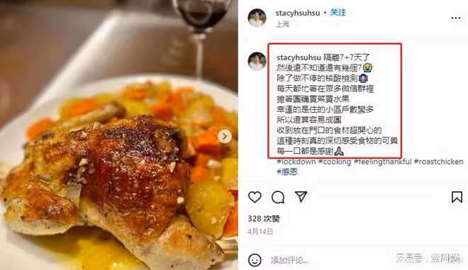 知名主持人受困上海28天,收到一隻豬蹄,卻不知如何下手烹調?