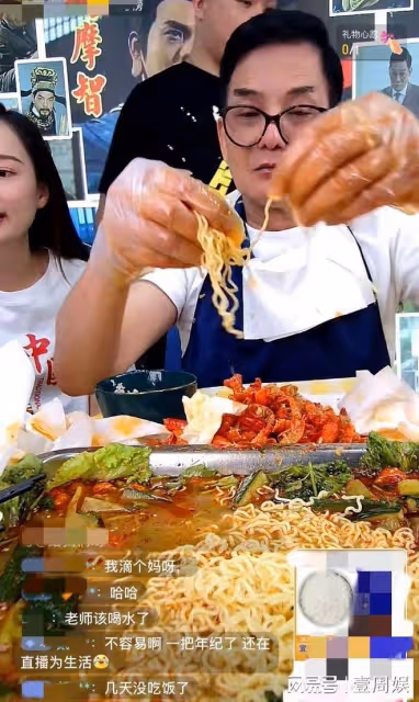 67歲老戲骨直播吃龍蝦,嘴唇發黑眼眶含淚,女助理幫忙擦嘴!