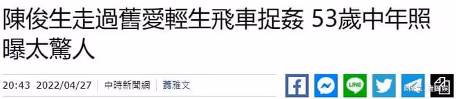 曾逼死舊愛,還被陳明真當場捉姦,53歲的陳俊生現狀曝光!
