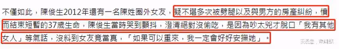 曾逼死舊愛,還被陳明真當場捉姦,53歲的陳俊生現狀曝光!