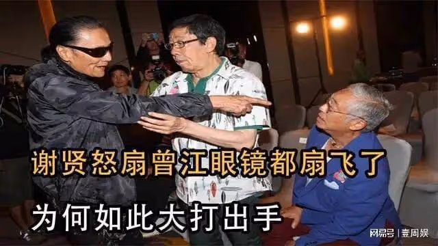 老戲骨曾江死因不明,胡楓難以接受,曾被謝賢當眾扇耳光!