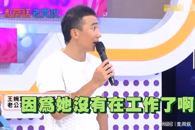 劉畊宏大男子主義,王婉霏抱怨在家像傭人,婚前婚後判若兩人