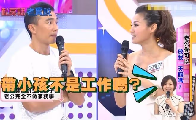 劉畊宏大男子主義,王婉霏抱怨在家像傭人,婚前婚後判若兩人