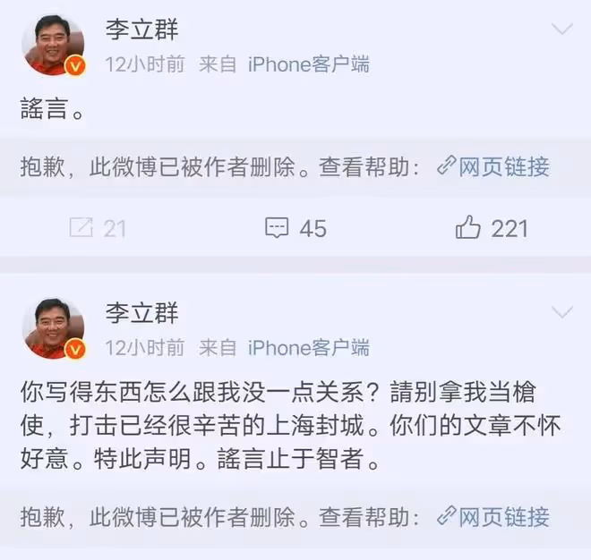 人紅是非多,李立群被曝疫情下樓買菜被抓,當事人:別拿我當槍使