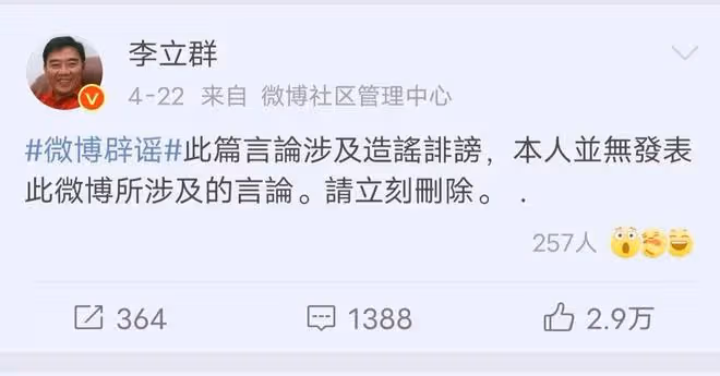 人紅是非多,李立群被曝疫情下樓買菜被抓,當事人:別拿我當槍使