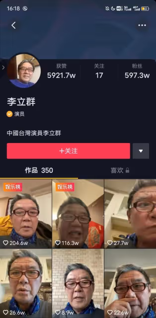 人紅是非多,李立群被曝疫情下樓買菜被抓,當事人:別拿我當槍使