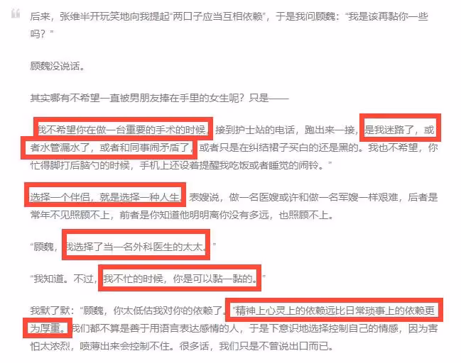《餘生》里的楊紫坑了肖戰,邱瑩瑩上身作精本精,編劇饒了顧魏吧