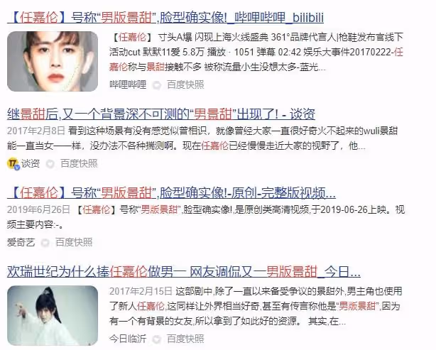 任嘉倫到底是如何圈粉的!顏值平平?演技受爭議?他憑何成為頂流