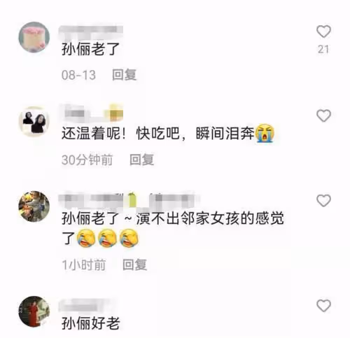 30+別急著夸不老女神到了40再說話!40歲前貌美如花40歲後成大媽