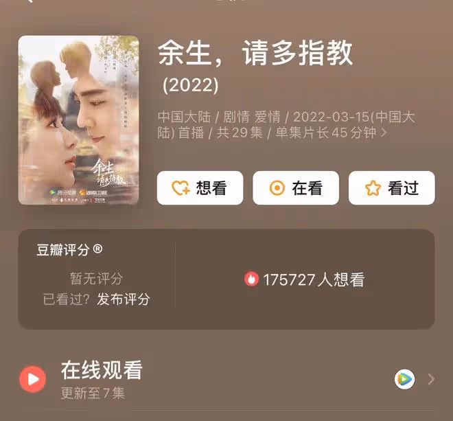餘生VS與君,頂流間的收視營銷廝殺,誰更甚一籌?你PICK哪一部?