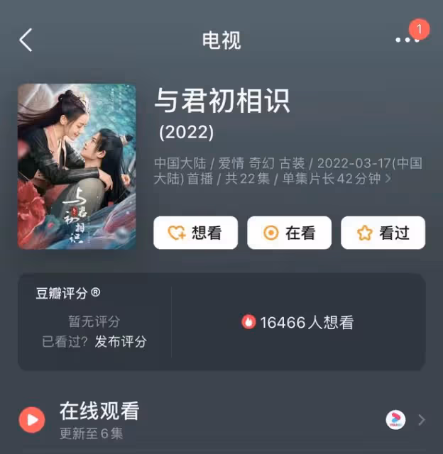 餘生VS與君,頂流間的收視營銷廝殺,誰更甚一籌?你PICK哪一部?