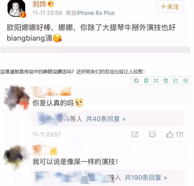 營銷成大咖,實則軟腳蝦!這9個明星看似紅卻毫無實力,德不配位