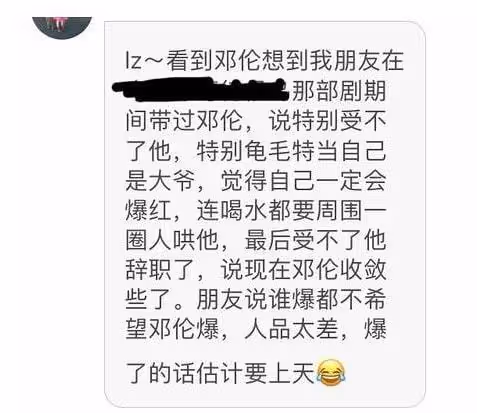 逮了冰爽薇,還有更多的鄧倫!明星到底為什麼能一個接一個逃稅?