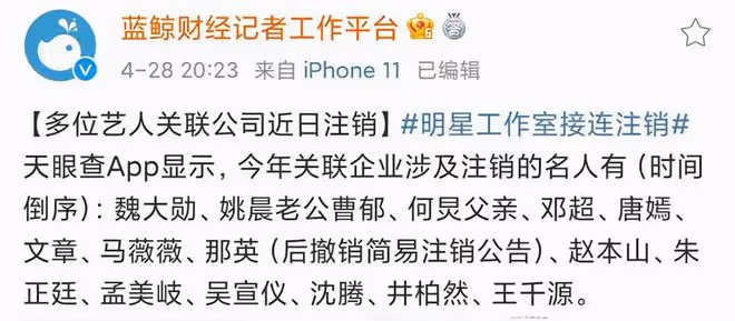 逮了冰爽薇,還有更多的鄧倫!明星到底為什麼能一個接一個逃稅?