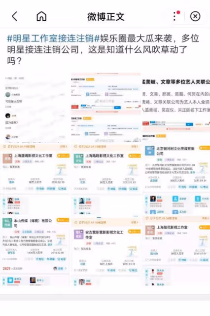 逮了冰爽薇,還有更多的鄧倫!明星到底為什麼能一個接一個逃稅?