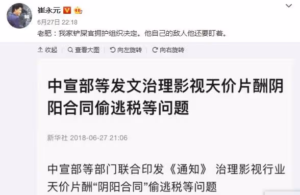 逮了冰爽薇,還有更多的鄧倫!明星到底為什麼能一個接一個逃稅?