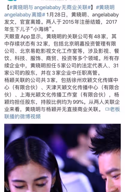 離婚正常！把老婆捧紅，只有黃曉明是認真的，娛樂圈男星集體沉默