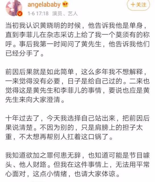 離婚正常！把老婆捧紅，只有黃曉明是認真的，娛樂圈男星集體沉默