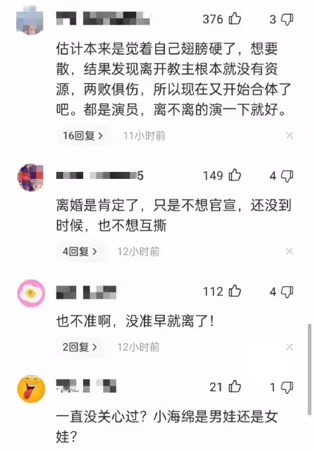 離婚正常！把老婆捧紅，只有黃曉明是認真的，娛樂圈男星集體沉默