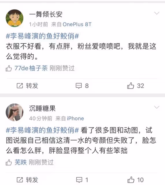 尬吹顏值太社死！路人長相、腫成豬頭、胖成大海，這也誇得下去？